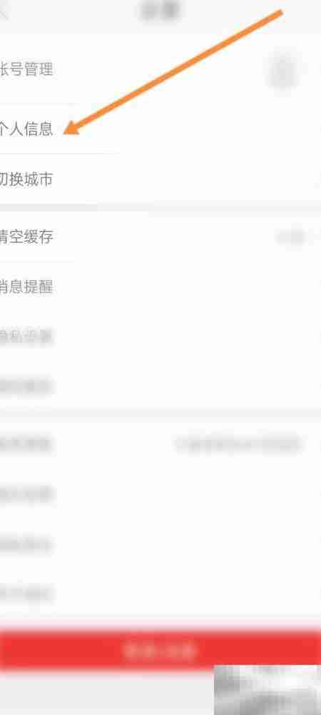 城市通绑定QQ教程