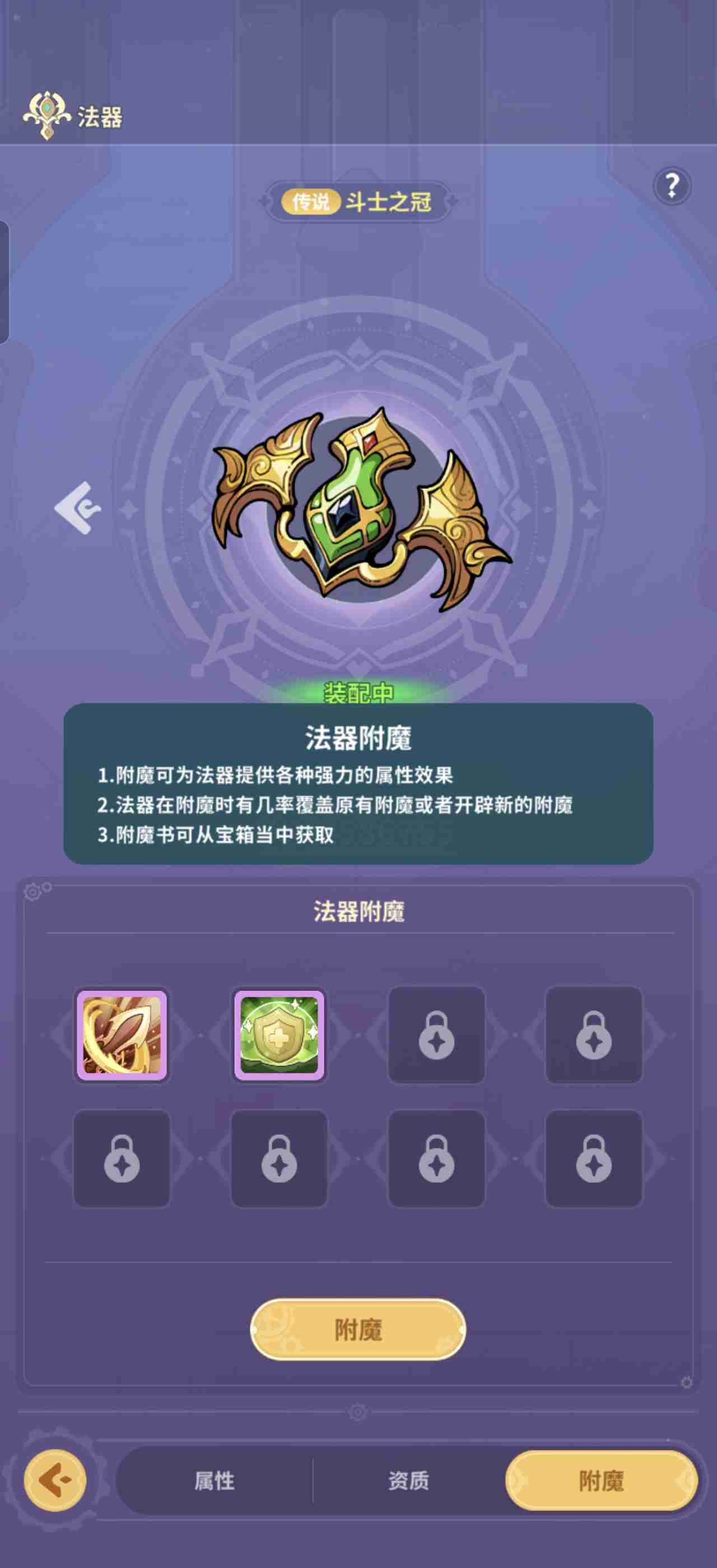 《云海之下》法器系统大解析