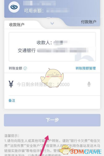 《兴业银行》转账汇款方法