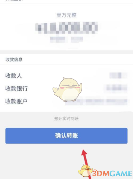 《兴业银行》转账汇款方法