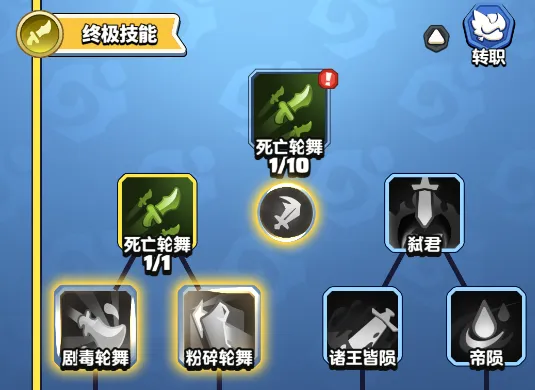 勇者联盟天赋技能加点进阶指南