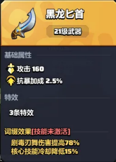 勇者联盟天赋技能加点进阶指南