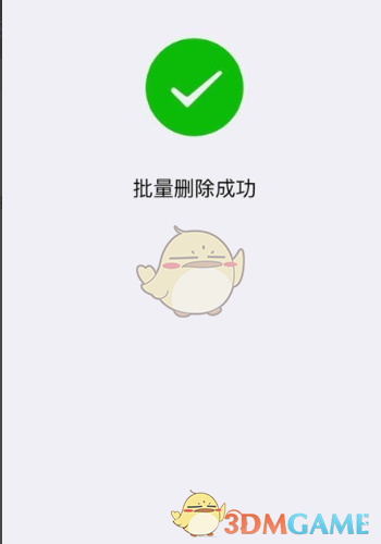 《微购相册》批量删除方法