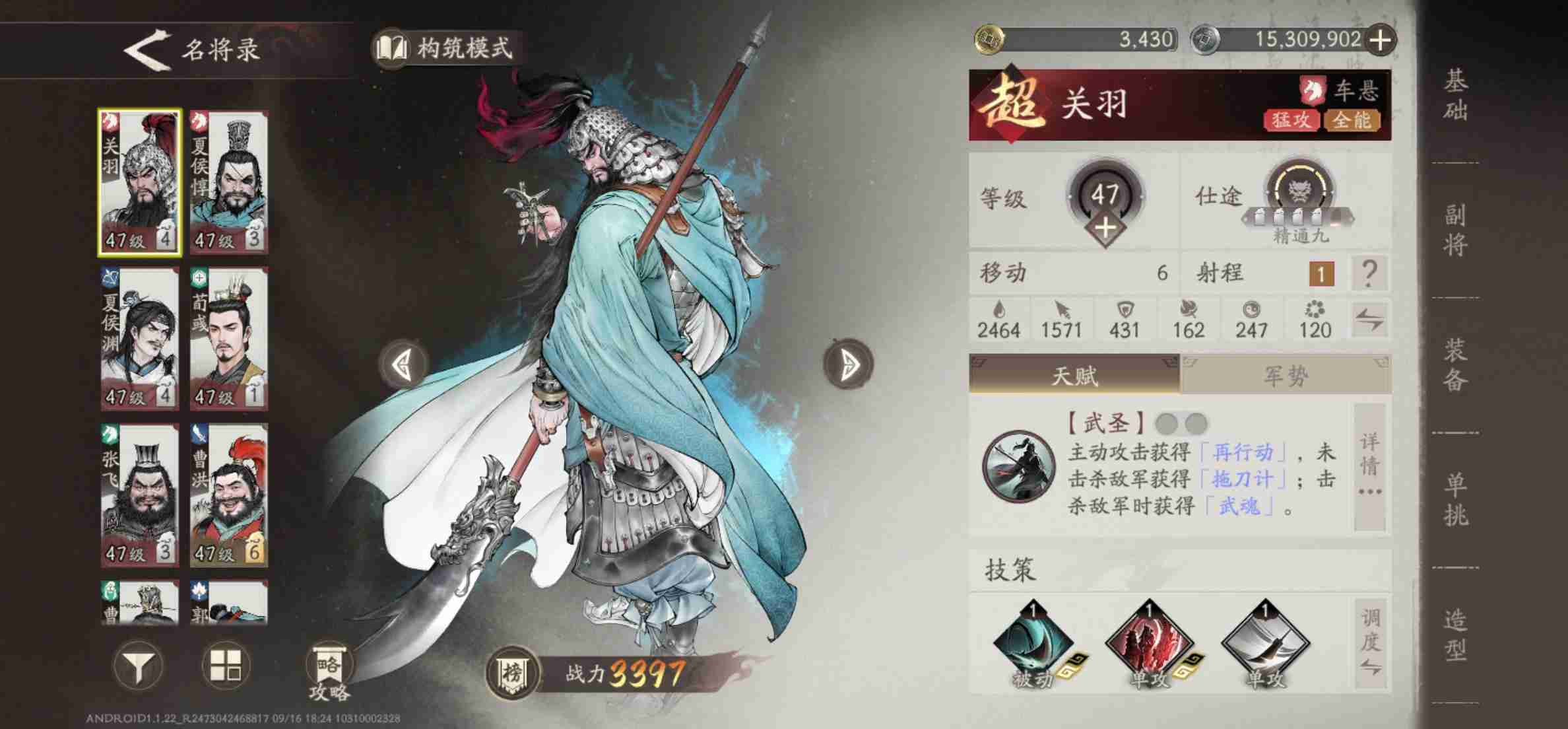 《三国望神州》新手玩法攻略