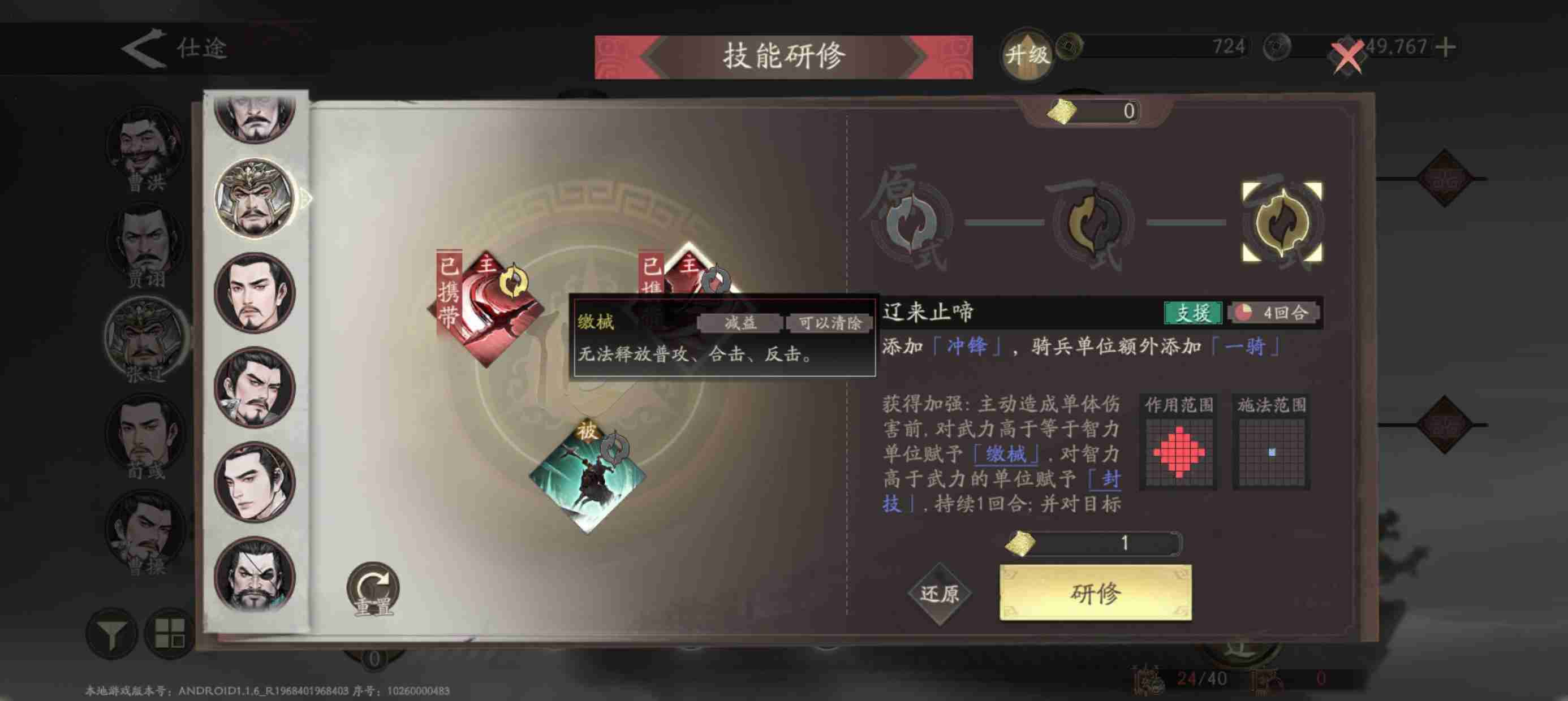 《三国望神州》新手玩法攻略