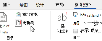 Word文档中怎么插入目录?Word文档中插入目录的方法