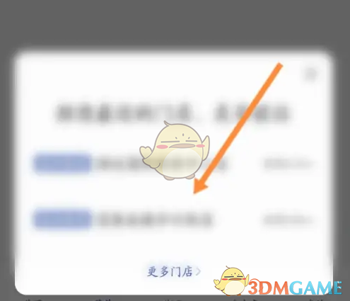 《瑞幸咖啡》优惠券使用方法