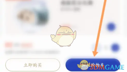 《瑞幸咖啡》优惠券使用方法