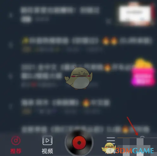 《dj多多》关闭消息通知方法