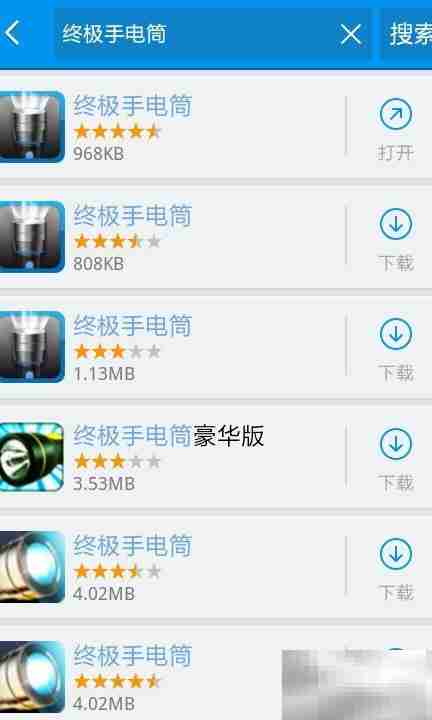 手机手电筒使用指南