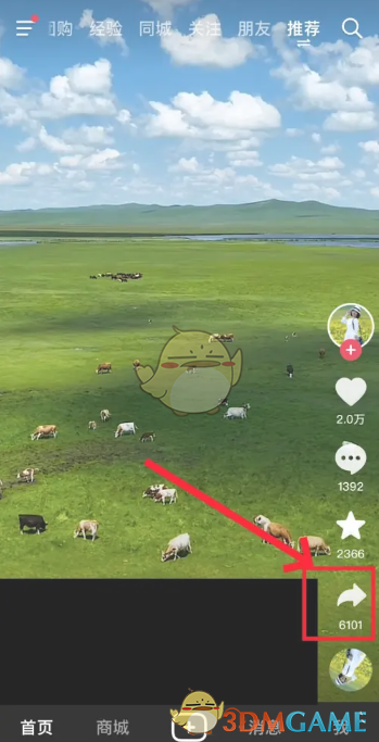 《抖音》保存视频到手机相册教程