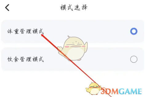 《轻牛健康》切换模式方法