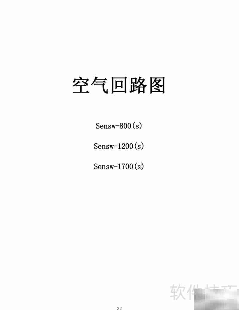 YUDO横走式取出机S系列