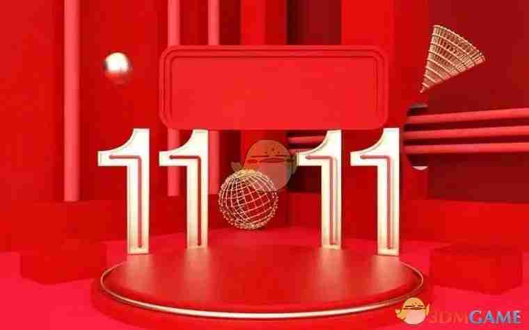 2024《淘宝》双11活动玩法攻略