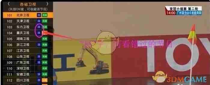 《hdp直播》回看节目方法