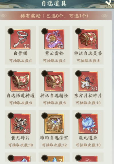 《寻道大千》妖市觅宝活动奖励介绍