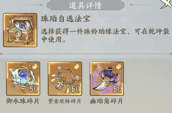 《寻道大千》妖市觅宝活动奖励介绍