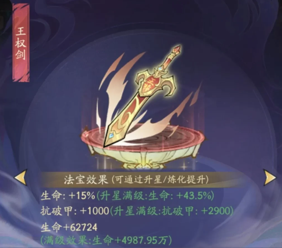 《寻道大千》妖市觅宝活动奖励介绍