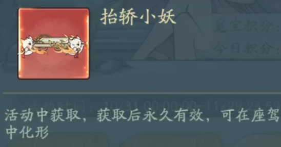 《寻道大千》妖市觅宝活动奖励介绍