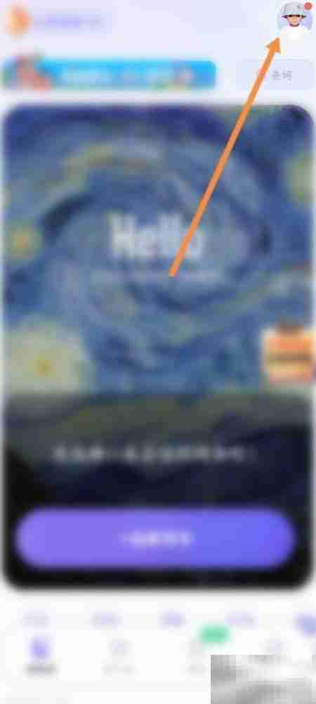 万词王词汇量测试方法