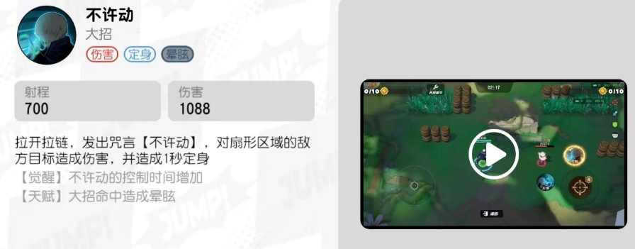 《漫画群星：大集结》狗卷棘介绍