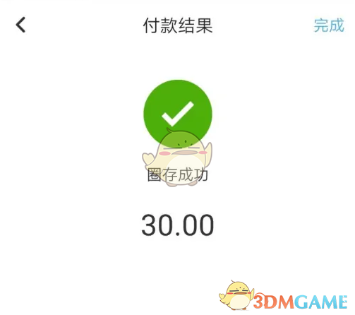 《东莞通》圈存方法介绍