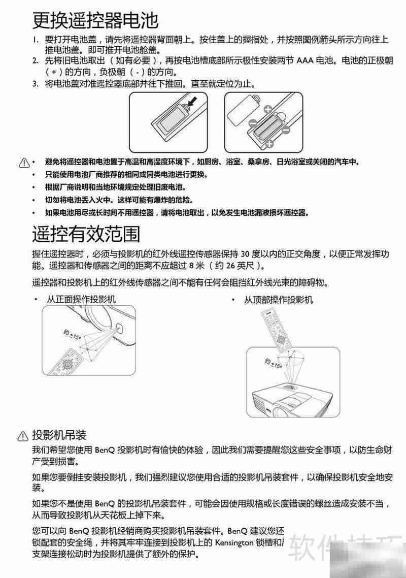 BenQ W1080ST投影机使用指南