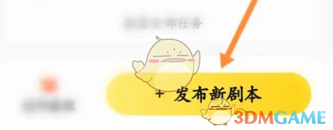 《戏鲸》发布新剧本方法