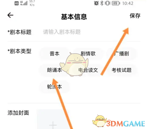 《戏鲸》发布新剧本方法