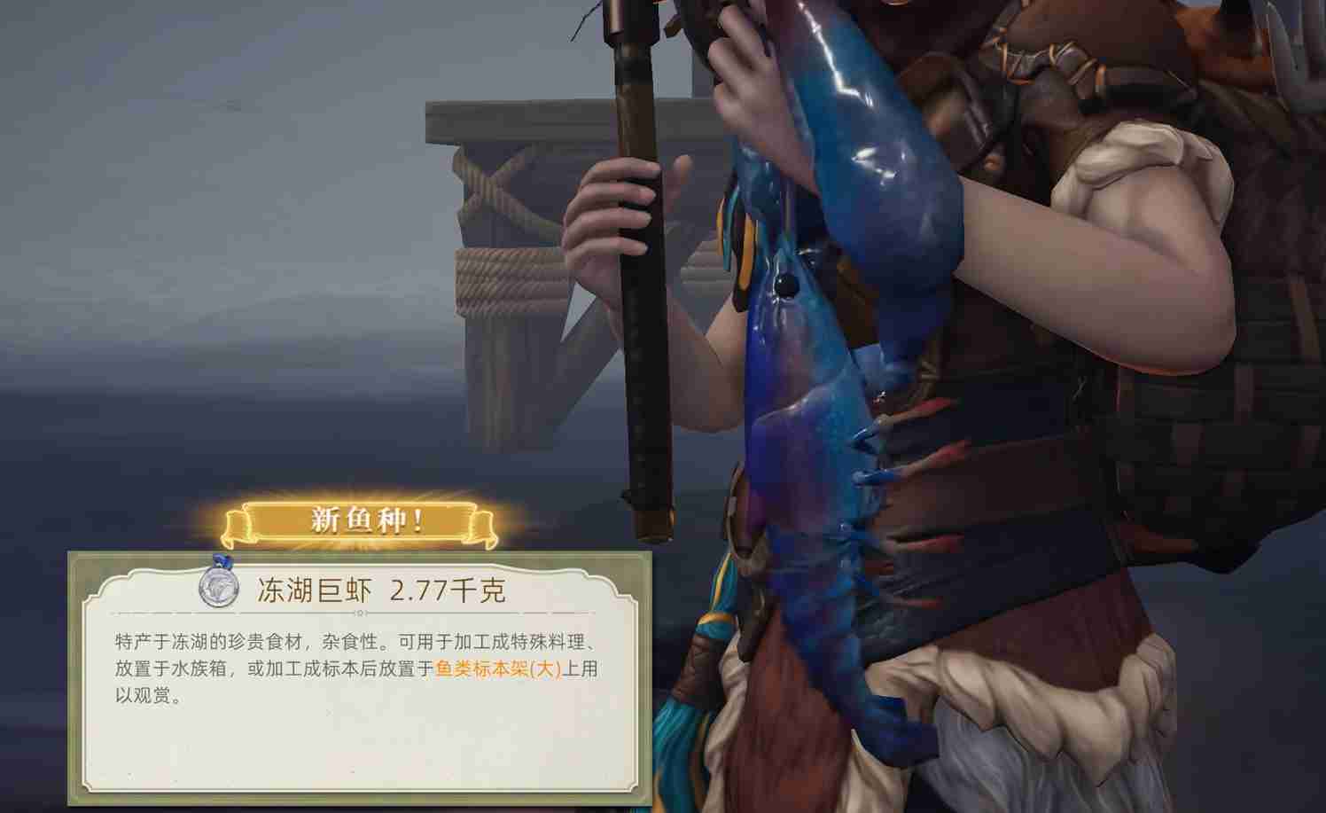 《荒原曙光》冻虾获取攻略