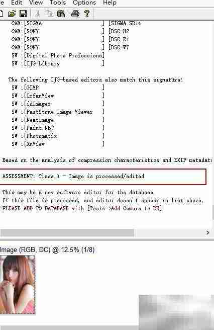 教你识别图片是否被PS过