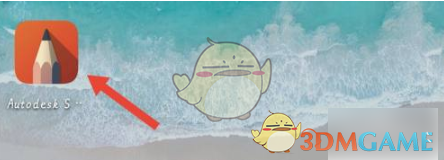 《sketchbook》做渐变效果教程