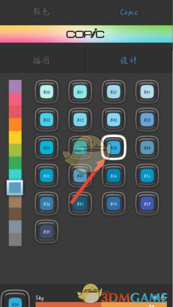 《sketchbook》做渐变效果教程