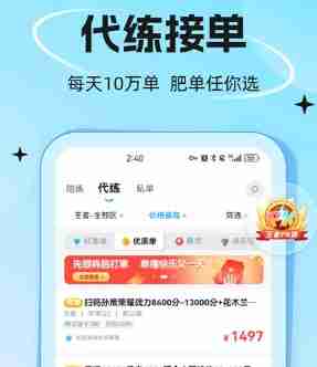 代练丸子加时长方法