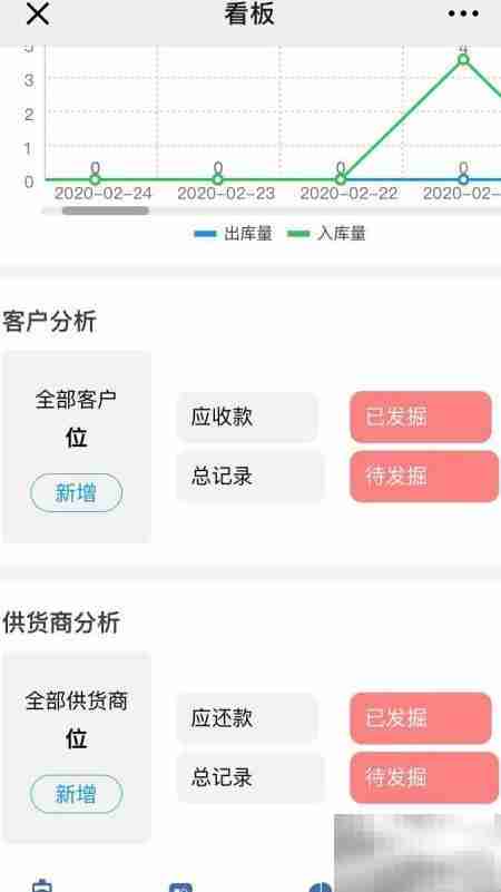建筑工程记账助手