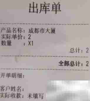 建筑工程记账助手