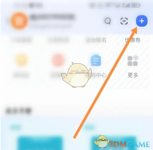 《千牛》开直播方法