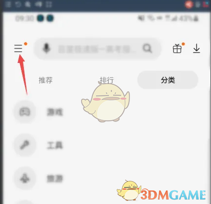 《三星应用商店》手动更新设置方法