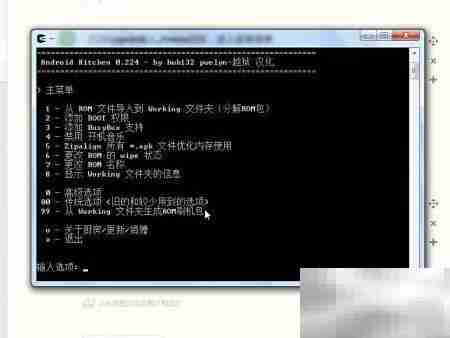 解压ROM：移植教程第五步