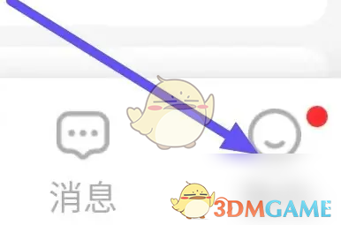 《螃蟹账号》实名认证方法