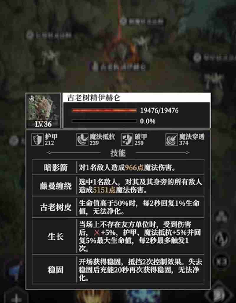 《地下城堡4：骑士与破碎编年史》树精伊赫仑打法攻略