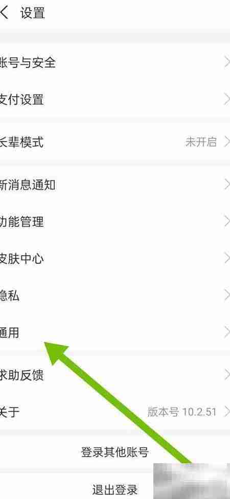 支付宝缓存清理方法