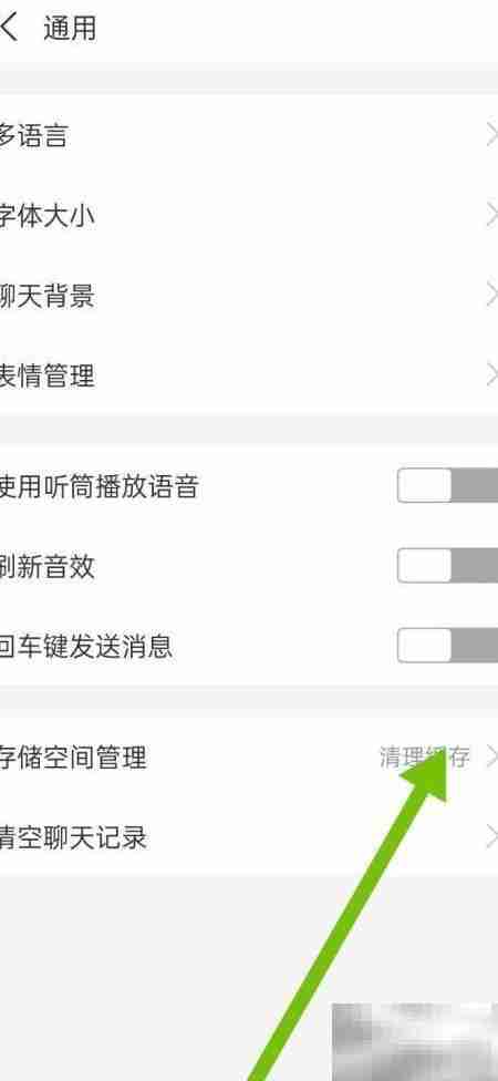 支付宝缓存清理方法