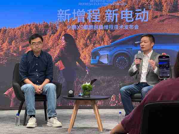 何小鹏坦言在内部推动了五次增程:第五次才成功