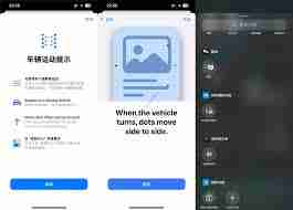 iPhone防晕车功能在哪里