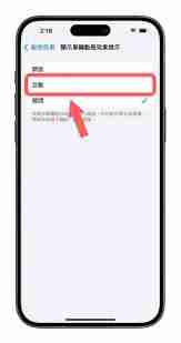 iPhone防晕车功能在哪里