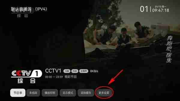 小飞电视频道搜索方法