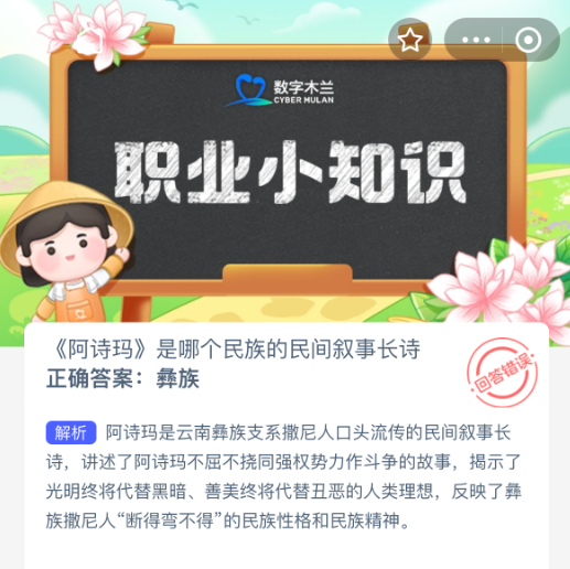 《阿诗玛》是哪个民族的民间叙事长诗
