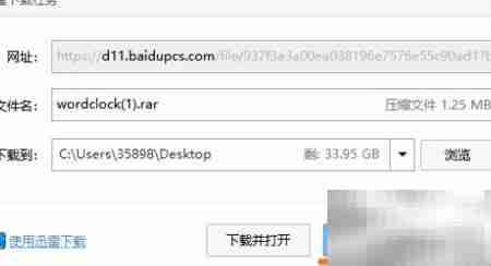 抖音数字时钟安装设置指南