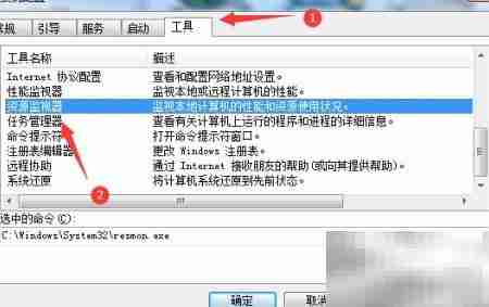 查看资源监视器内存PID